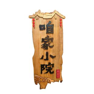 发光实木牌匾门头仿古浮雕字木牌定制横版竖版木制广告牌设计招牌