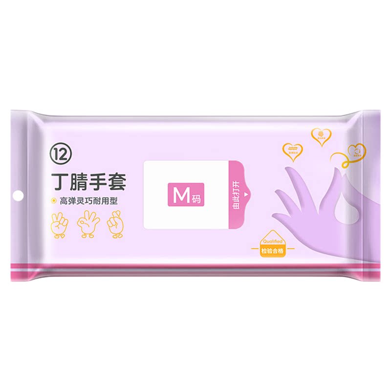 一次性丁腈手套食品级耐用型家务橡胶乳胶厨房清洁洗碗防水专用