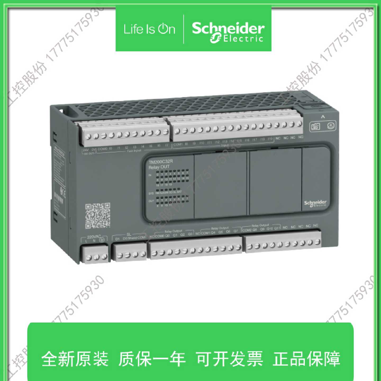 议价TM200C32R施耐德可编程控制器TM200C40R/TM200C60R/TM200C16R