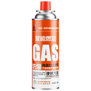 卡式炉气罐液化煤气小罐便携式卡磁瓦斯丁烷气瓶正品燃气罐装气瓶