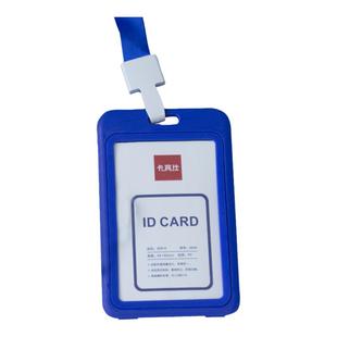 双面透明工牌卡套工作证带挂绳定制学生饭卡员工门禁工作牌厂牌高级感校牌公交磁卡出入证塑料挂套胸卡挂牌卡