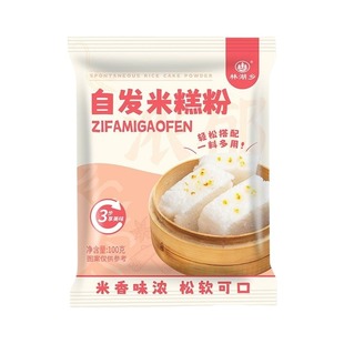 米糕粉自发糕粉家用米发糕专用粉预拌粉蒸米糕米粉蛋糕大米发酵