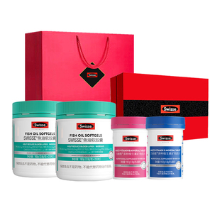 斯维诗Swisse高端礼盒装鱼油维生素官方正品送领导长辈春节保健品