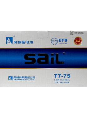 风帆T7EFB 75AH汽车电瓶适配福特福克斯翼虎锐界致胜金牛座蓄电池