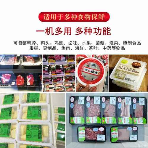 抽真空保鲜封口机充氮气盒装全自动气调包装机塑料碗锁鲜盒打包机