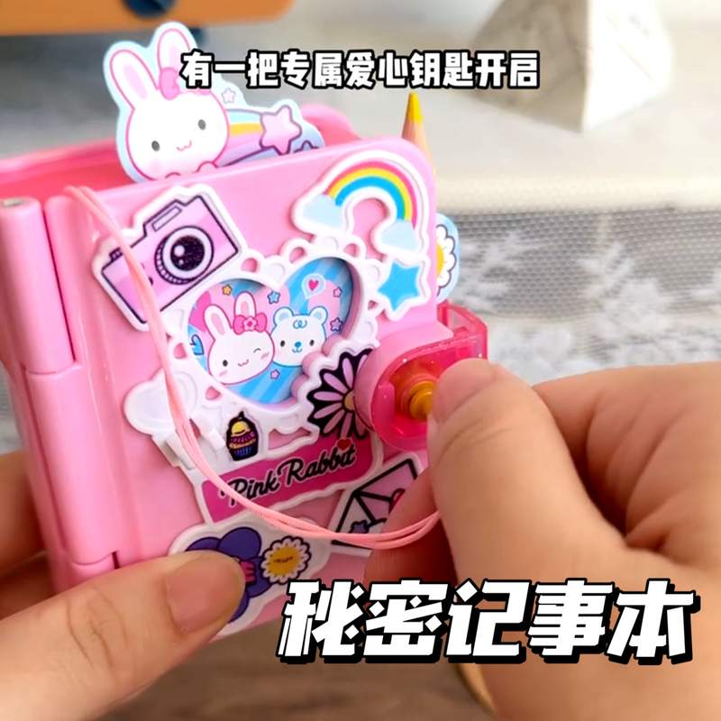 儿童扮家家酒玩具彷真魔法书秘密记事本diy痛本女孩子益智生日礼