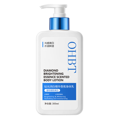 OHBT烟酰胺美白身体乳美白提亮补水保湿滋润留香秋冬必备官方正品