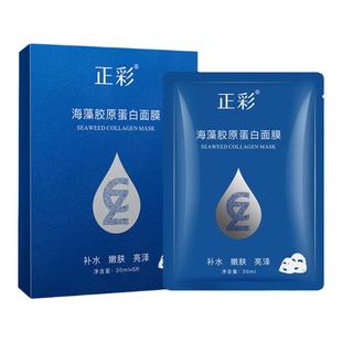 凝胶修护面膜贴补水保湿紧致果冻玻尿酸透明海藻胶原蛋白水晶面膜