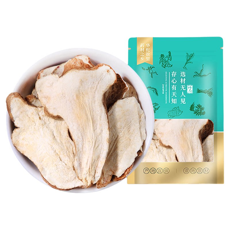 【6年老店/无硫白术】假货赔1万
