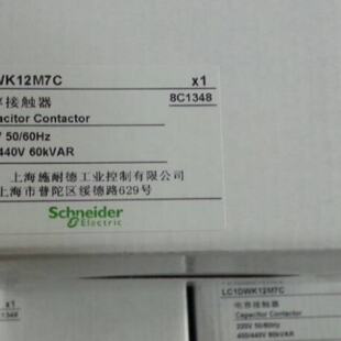 议价原厂施耐德 切换电容接触器 LC1-DWK12M7C AC220V 125A 60KVA
