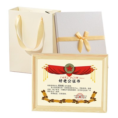好老公证书丈夫奖状老婆相框礼盒
