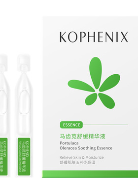 安瓶次抛精华液舒缓敏肌提亮肤色