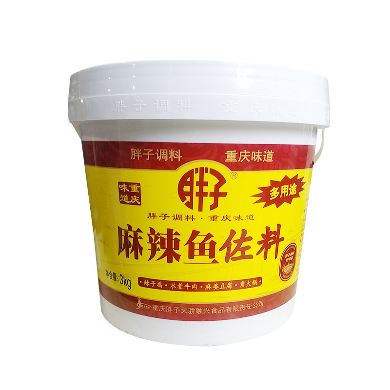 重庆特产胖子麻辣鱼调料桶装水煮鱼调料3.0kg火锅鱼底料胖商用料