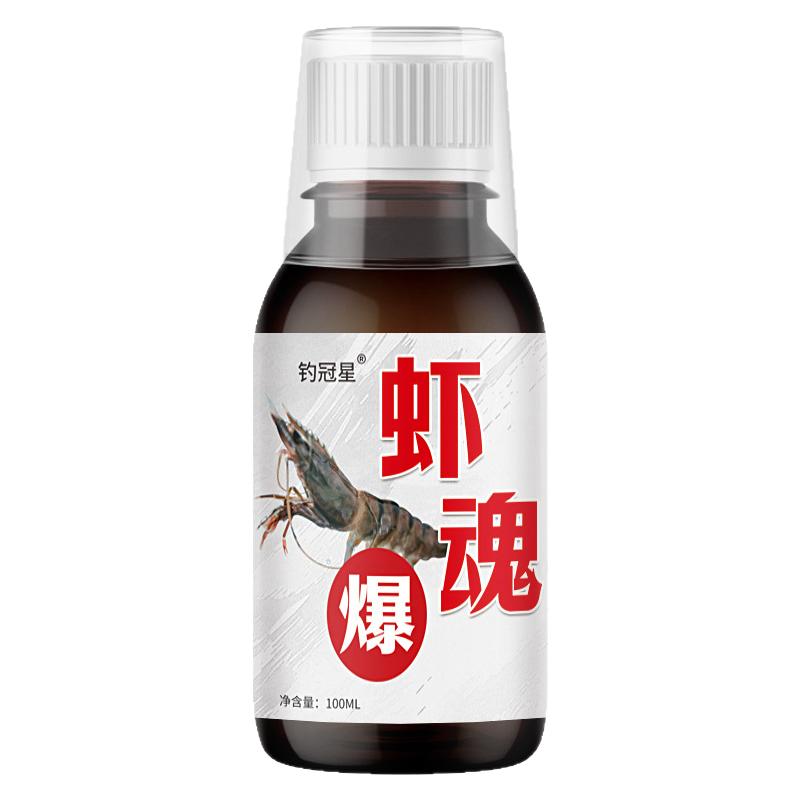 虾魂爆虾蟹聚诱开口爆护