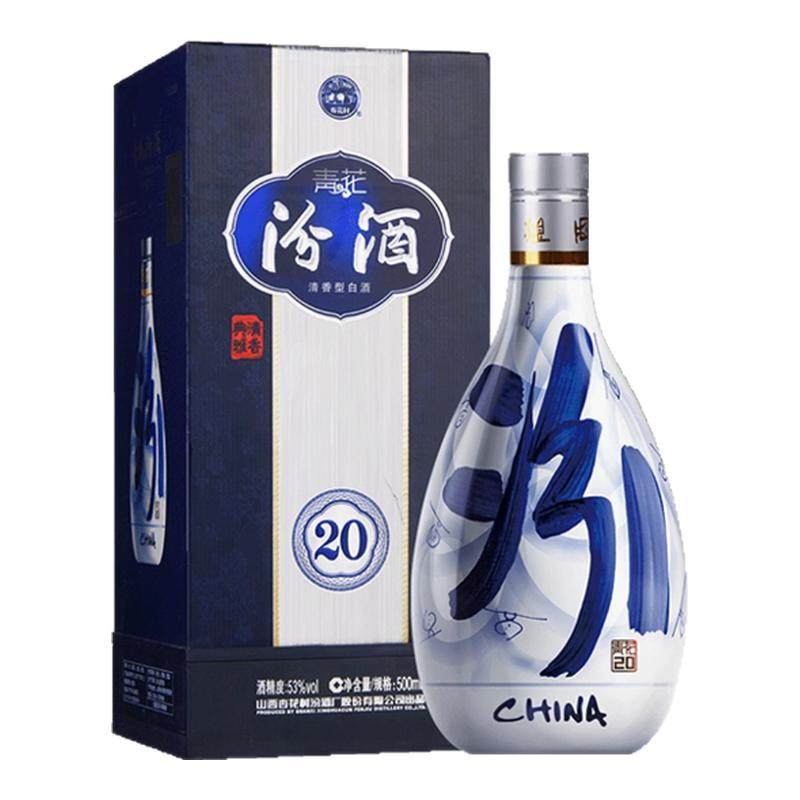 汾酒53度青花20汾酒500ml*1瓶