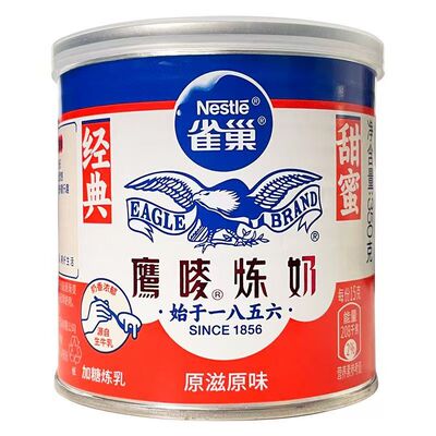雀巢炼乳鹰唛炼奶350g小罐装家用商用奶茶店面包蛋挞烘焙专用