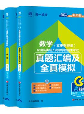天一成考2026年文科试卷