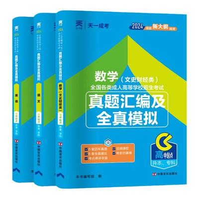 天一成考2024年文科试卷