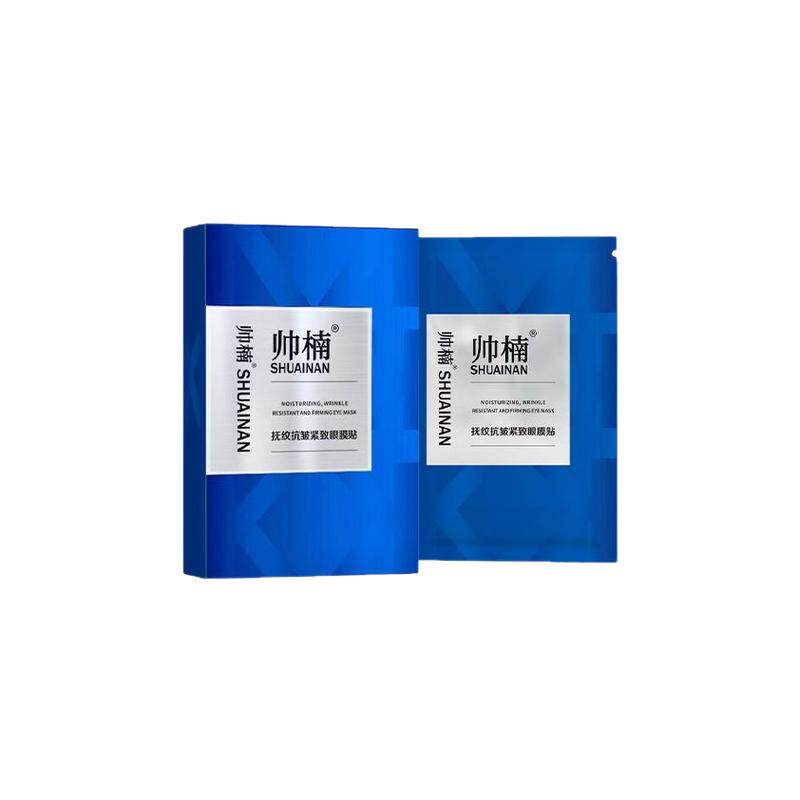 帅楠眼膜眼袋贴抗皱抚纹紧致补水凝胶大眼袋黑眼圈提拉