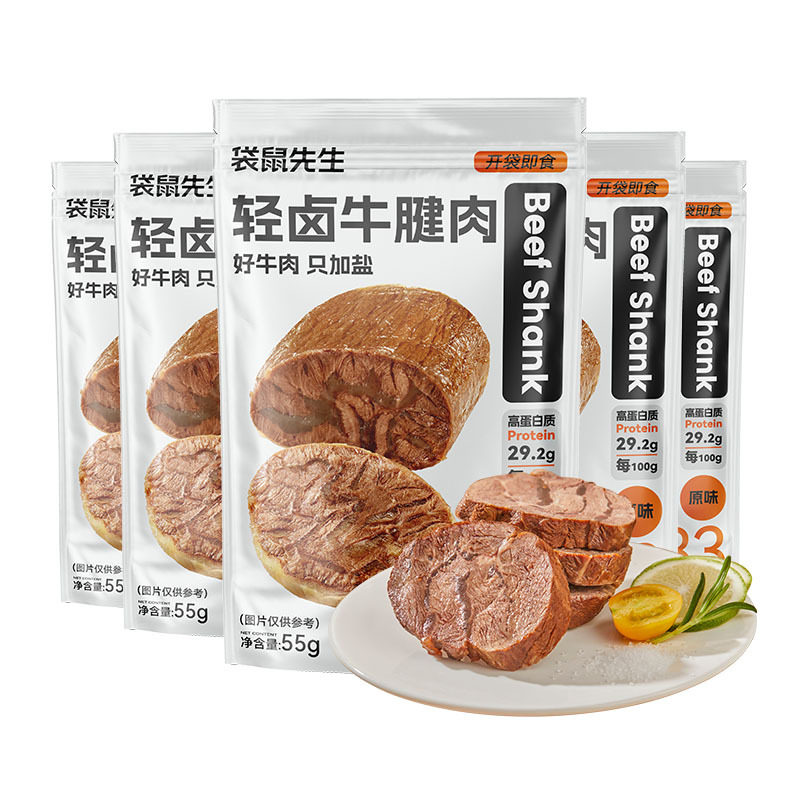 轻卤牛腱肉10袋袋鼠先生零碳蛋白