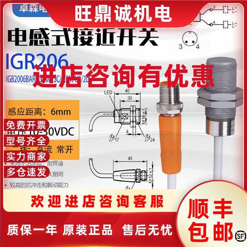 议价易福门接近开关IFM IE5338 5287 IGS204 IFS204 200 IIS226 2