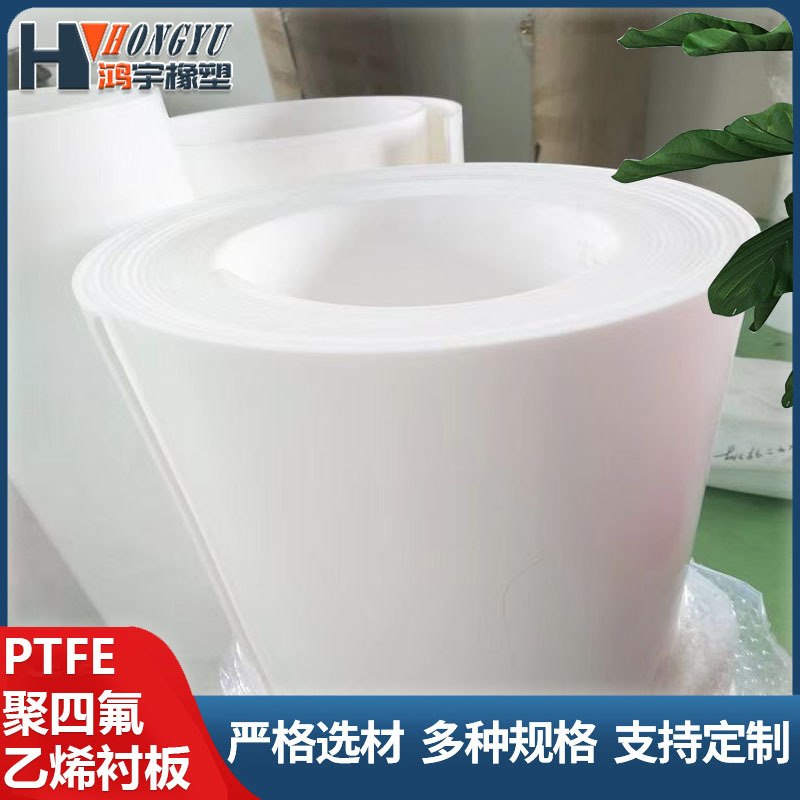 聚四氟乙烯板5mm楼梯支座垫板抗减震全新料耐高温耐磨ptfe耐腐蚀