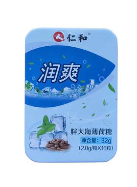 清嗓润喉糖官方旗舰店薄荷糖含片枇杷润喉片草本胖大海川贝金银花