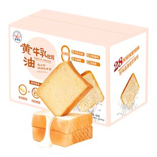 麦嗒嗒黄油牛乳厚切吐司面包早餐整箱三明治切片代餐学生手撕面包