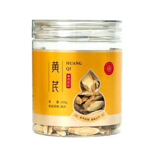 九州天润黄芪100g/瓶甘肃中药饮片道地药材补气升阳九州通旗舰