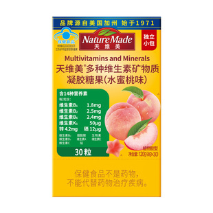 NatureMade天维美桃气瓶多种维生素多维元素c维b6b2成人多维软糖