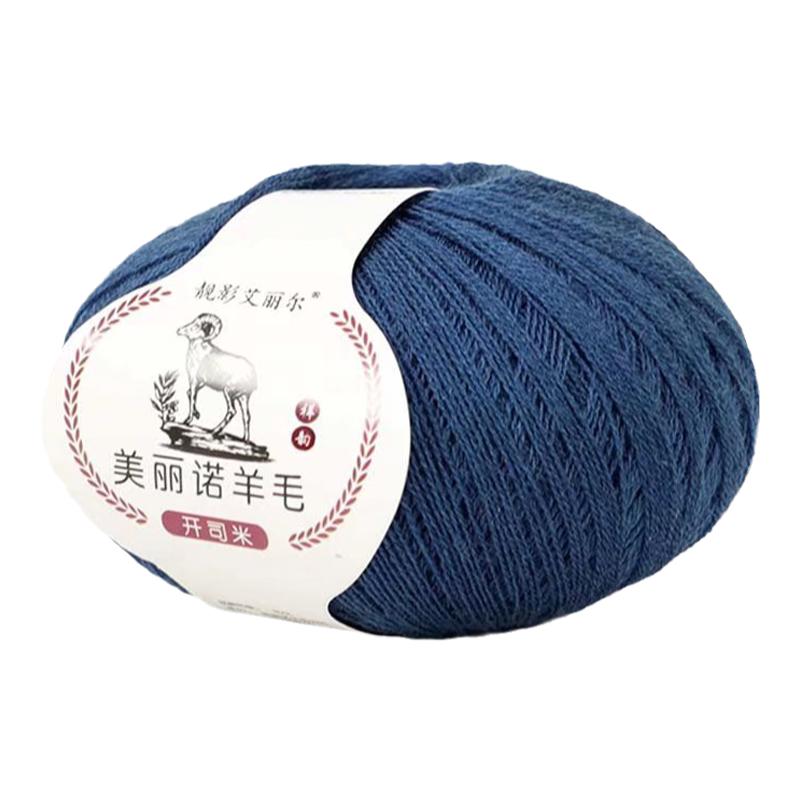 正品100%细羊毛开司米毛线配线