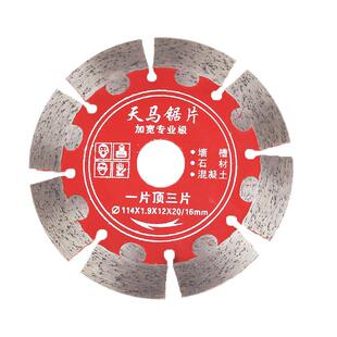 开槽大理石材切割片混凝土干切王195水泥切墙角磨机瓷砖云石锯片