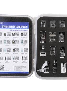 优可美家用多功能电动缝纫机16个