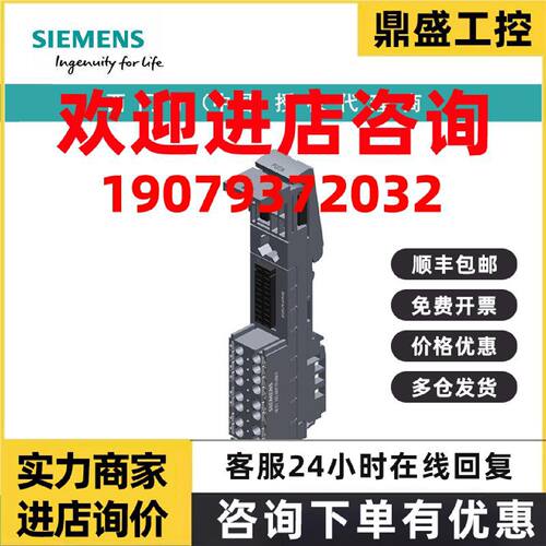 议价6ES7193-6BP00-0BU0西门子基单元 BU20-P16A02B，BU 型 U0