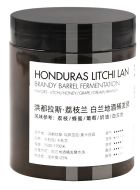 洪都拉斯雪莉荔枝兰咖啡豆深城市