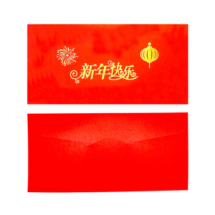 新年信封信纸套装红包装现金过年春节新年礼物留言卡年会年终奖送钱奖金红色烫金信封袋手写祝福感谢信邀请函