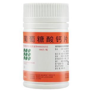 葡萄糖酸钙片中老年人腿抽筋腰腿疼骨质疏松缺钙补钙专用药100片