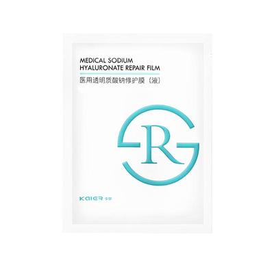 仁馨舒美二类器械伤口敷料补水