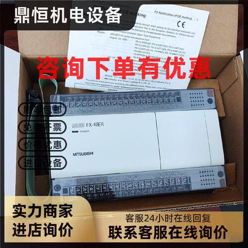 议价三菱FX-16EYT 48 32ER 8AV 485ADP 16NT-S3 64 80MT MR-ES/UL