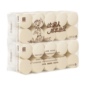 泉林本色卷纸环保家用原浆130g