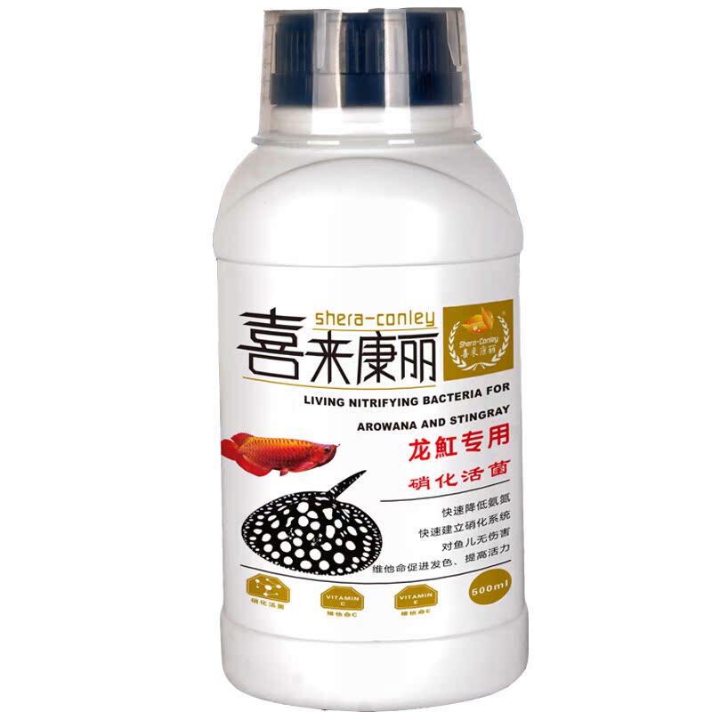 喜来康丽龙魟专用硝化活菌除氨氮
