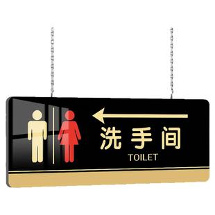 卫生间指示牌吊挂洗手间指示牌悬挂左右方向箭头指示牌男女厕所标识牌创意吊牌亚克力公用卫生间标识牌门牌