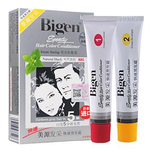 日本原装进口美源发采染发膏剂天然植物遮盖白发快速黑发霜一梳黑