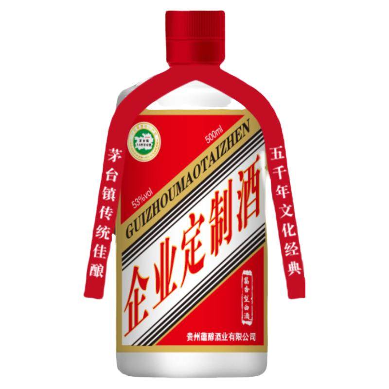贵州定制商务宴请私人企业酱香型白酒53度老酒纯粮食酿造酒水整箱