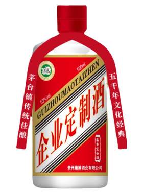 贵州茅台镇定制酒酱香型53%vol