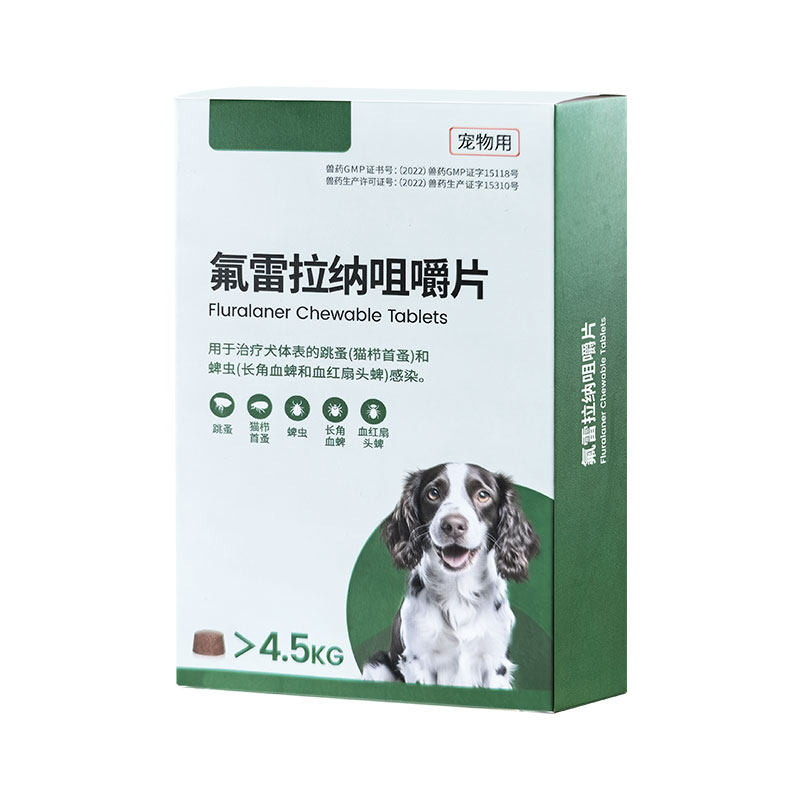 氟雷拉纳狗用咀嚼片驱蜱跳蚤螨