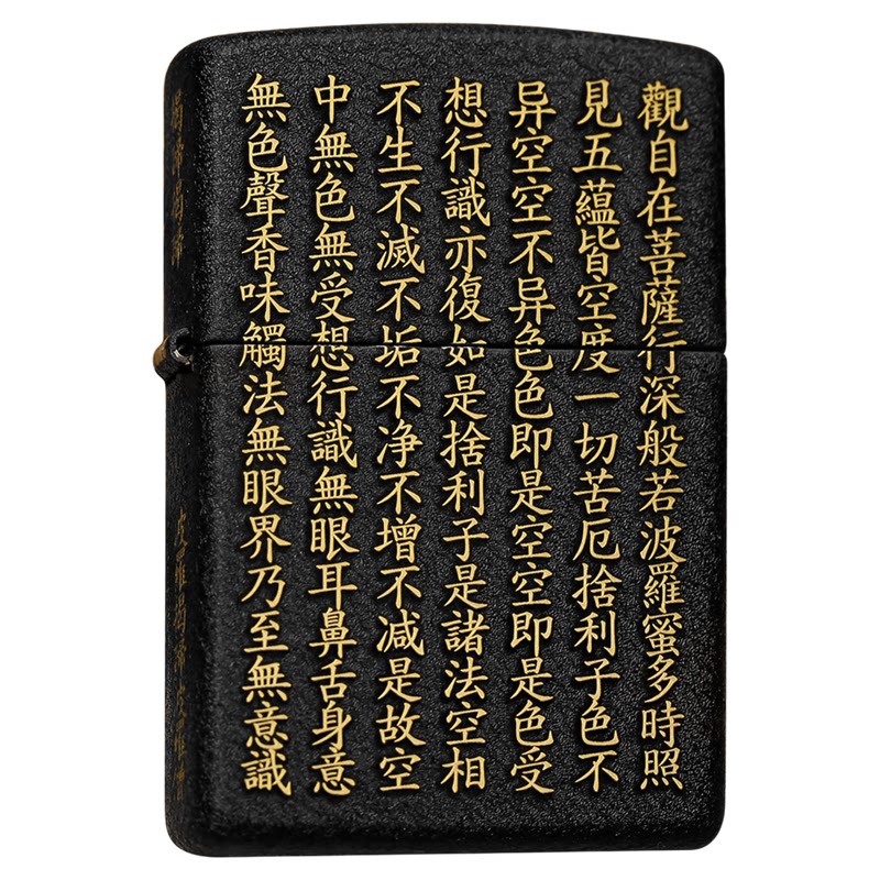 Zippo般若心经黑裂漆男士送礼