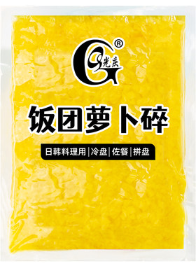 台湾饭团萝卜碎1斤装材料食材