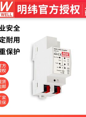 台湾明纬KSC-01L KNX TP线耦合器和中继器