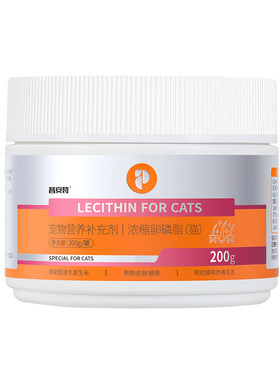 普安特猫咪卵磷脂美毛亮毛防掉毛